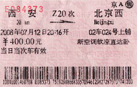 Train ticket